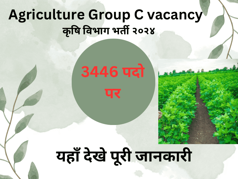 UPPSC agricultural group c vacancy