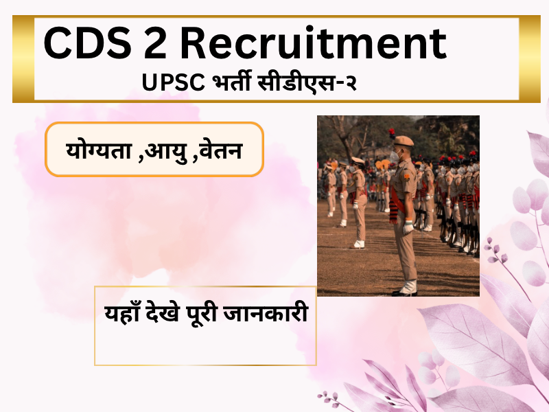 UPSC CDS-2