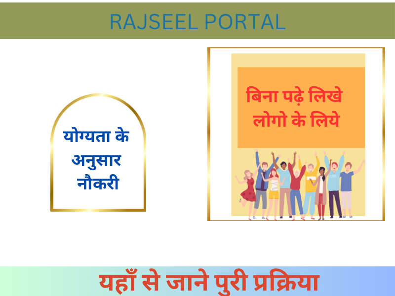 Rajseel portal