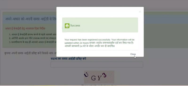 समग्र कार्ड EKYC