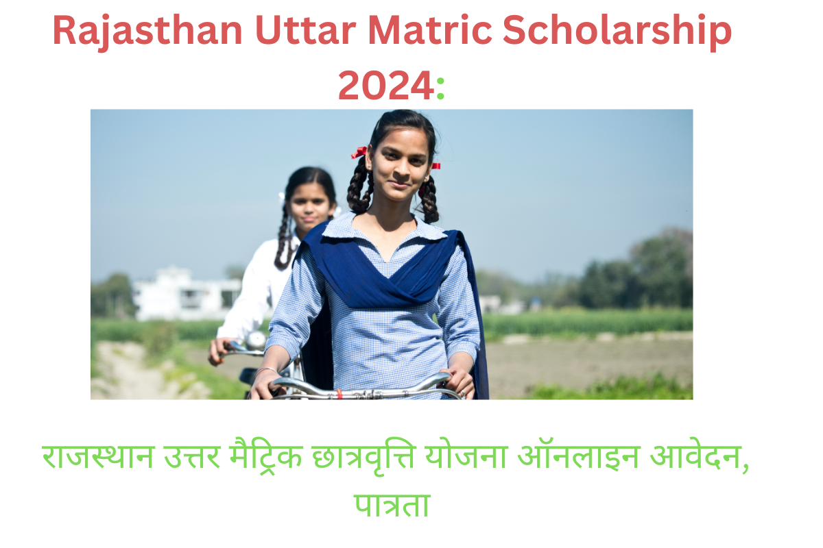 Rajasthan Uttar Matric Scholarship