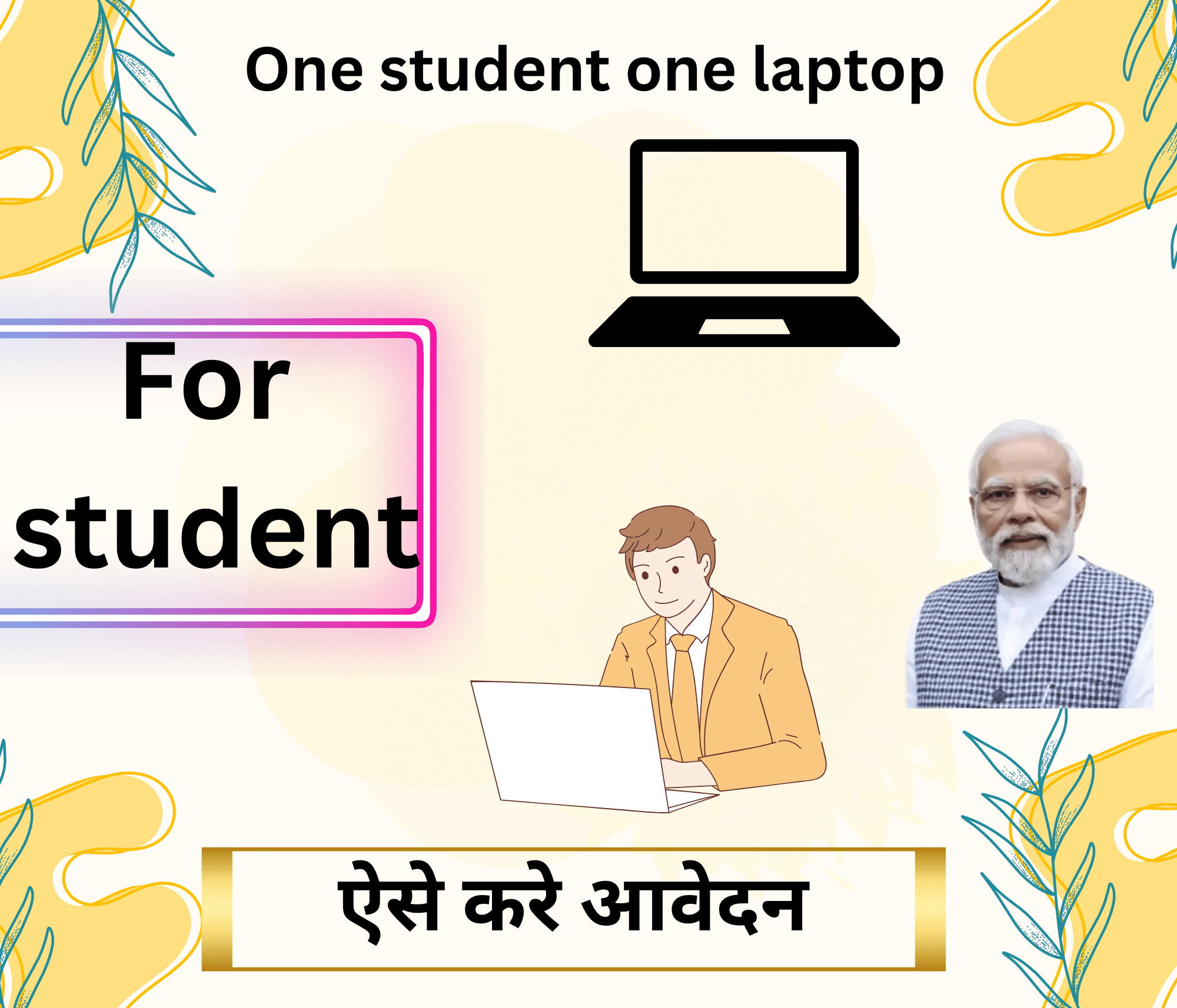 One student one laptop