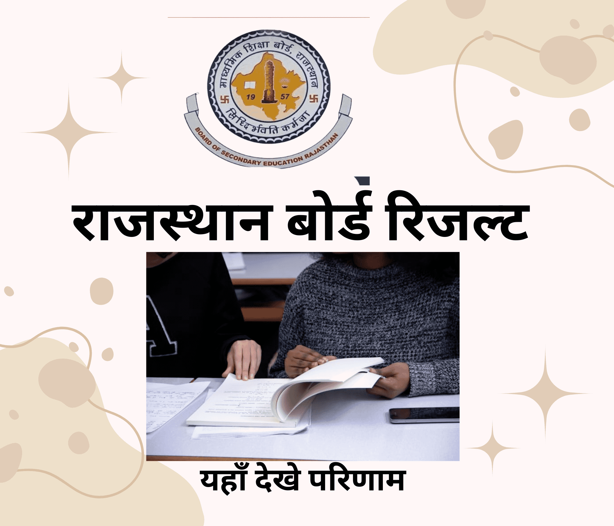 Rajasthan board result