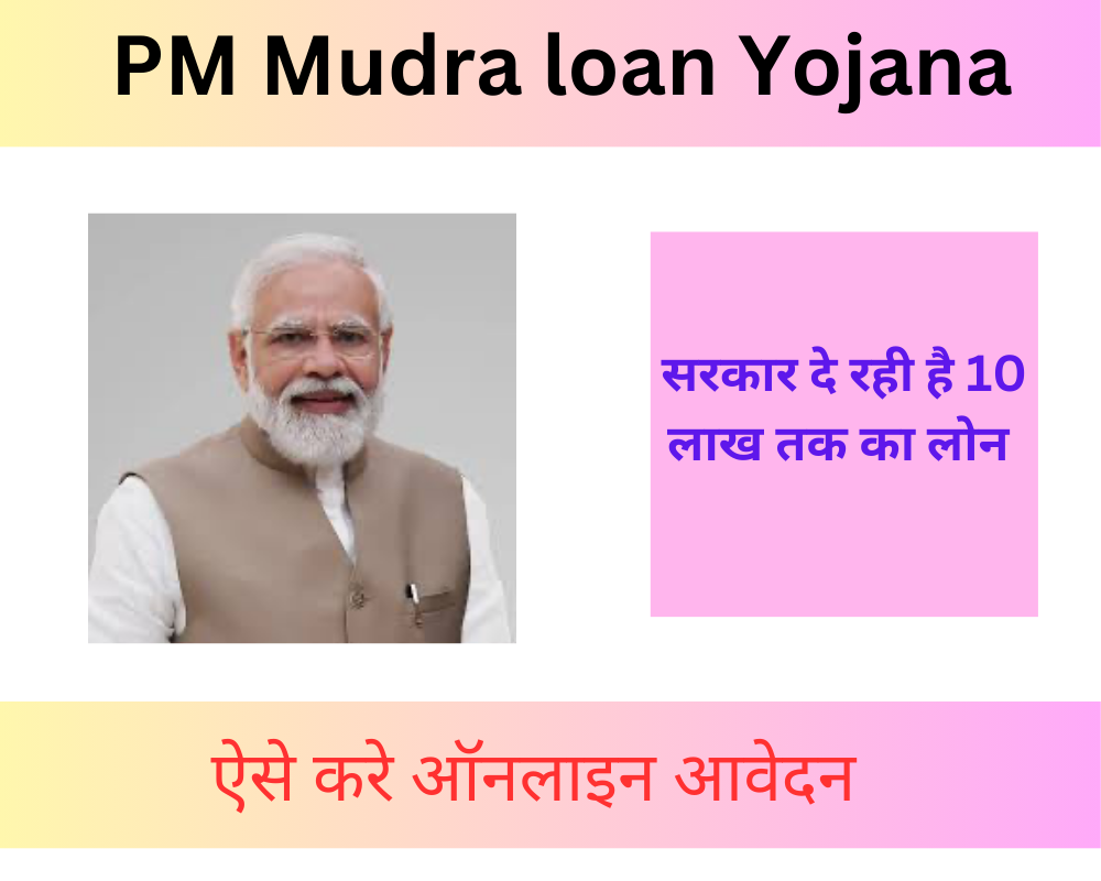 Mudra Yojana