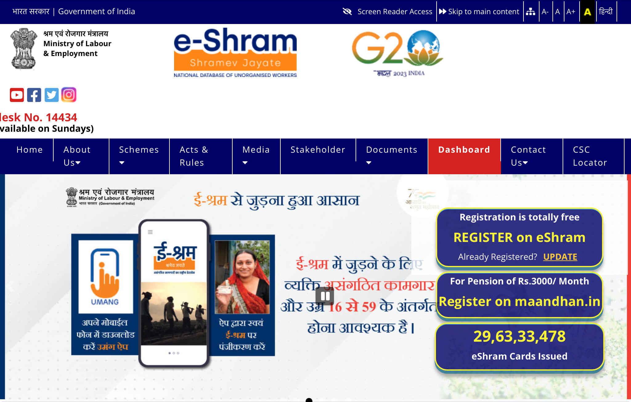 E Shram card yojana